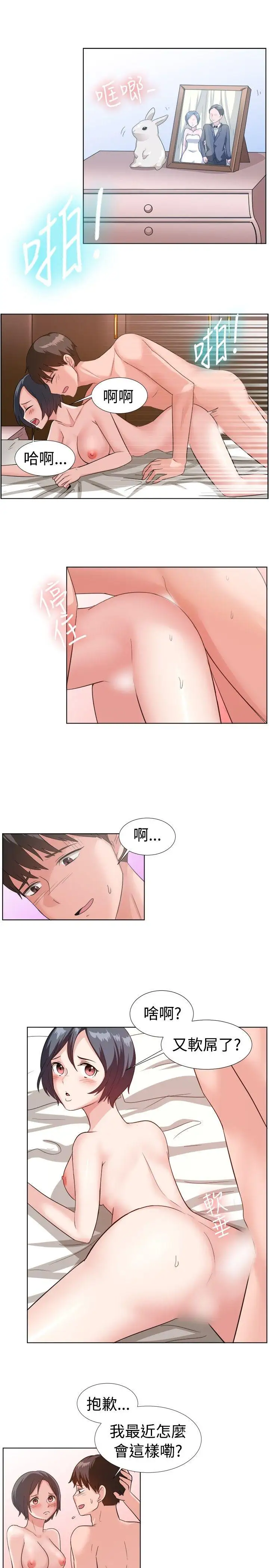 一起享用吧第91话