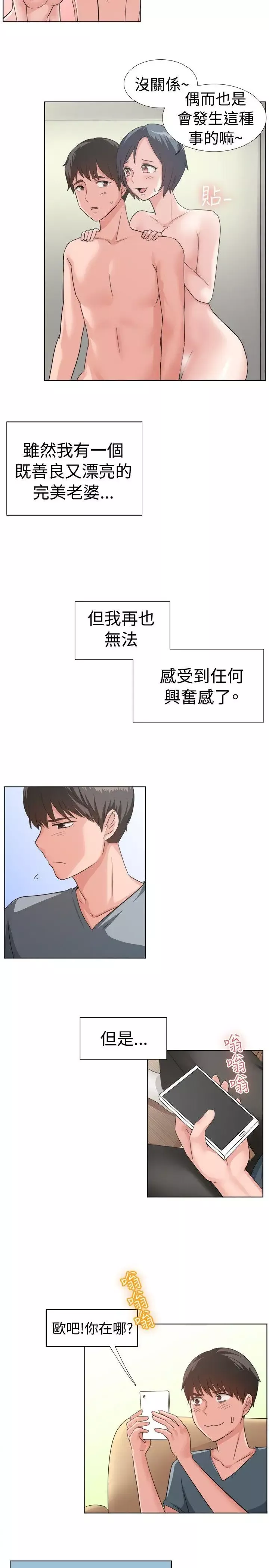 一起享用吧第91話