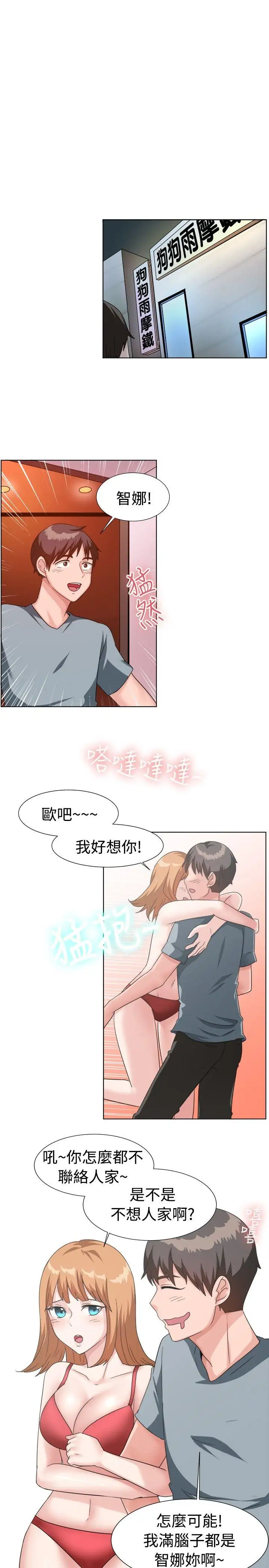 一起享用吧第91话