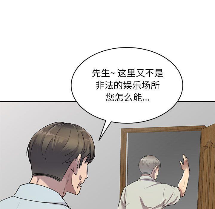 私房家教課第7話