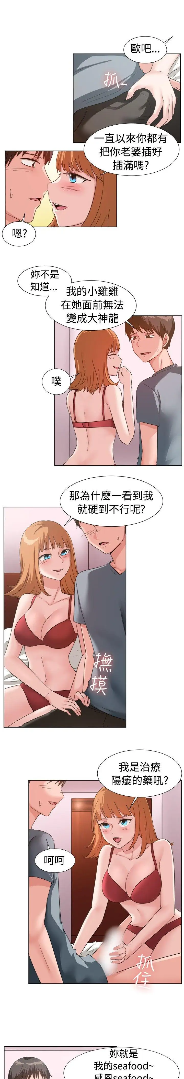 一起享用吧第91话