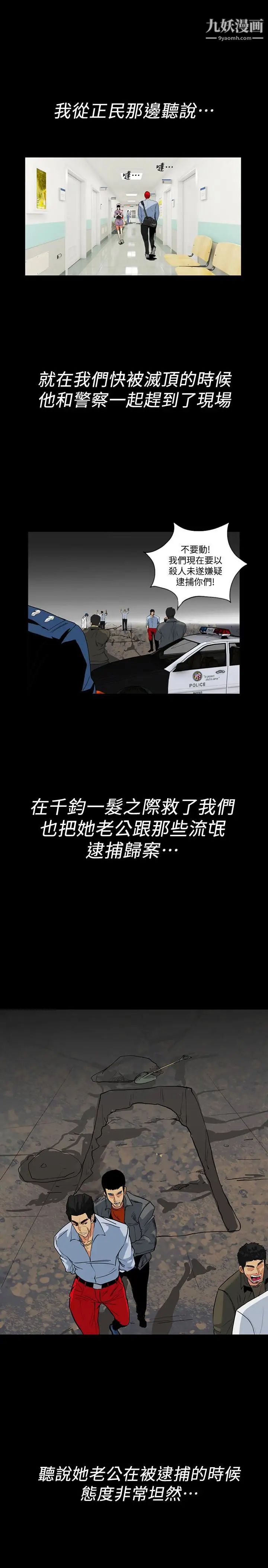 隱密的誘惑最終話-似曾相識的女人