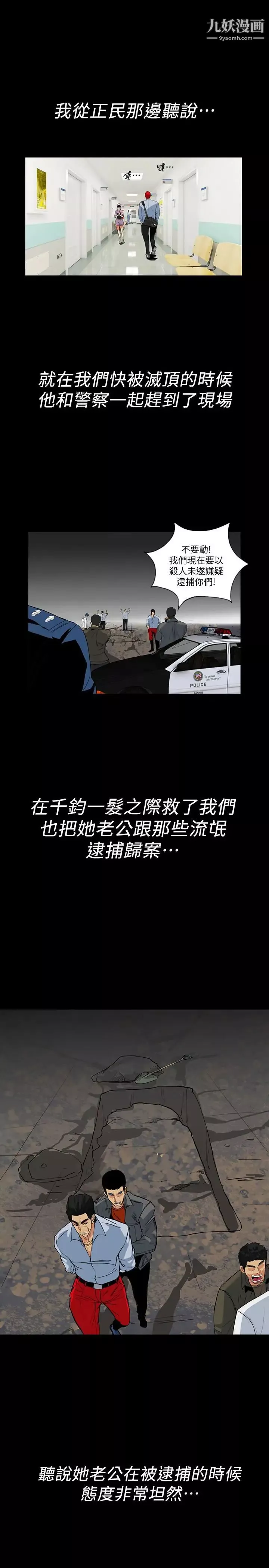 隱密的誘惑最終話-似曾相識的女人