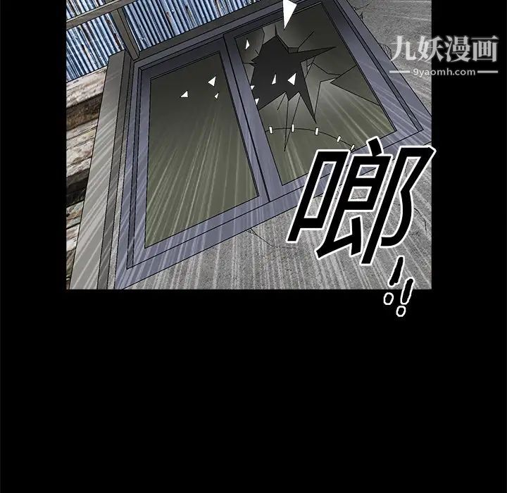 枷鎖第18话