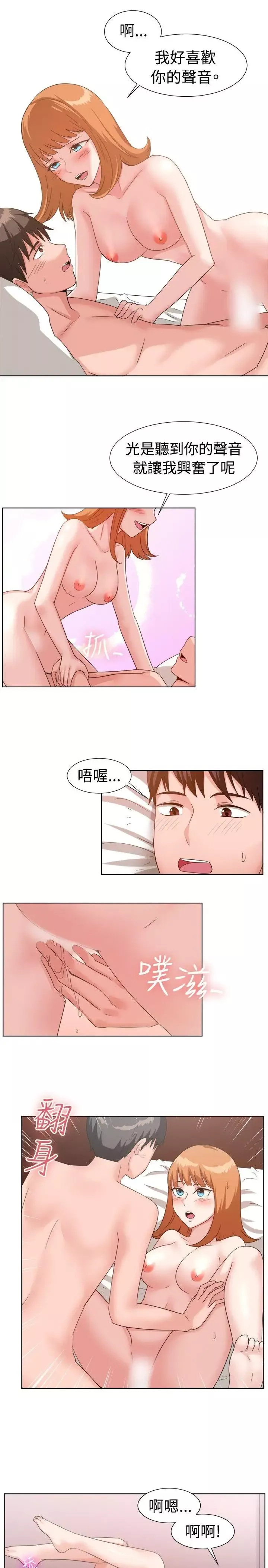 一起享用吧第91話