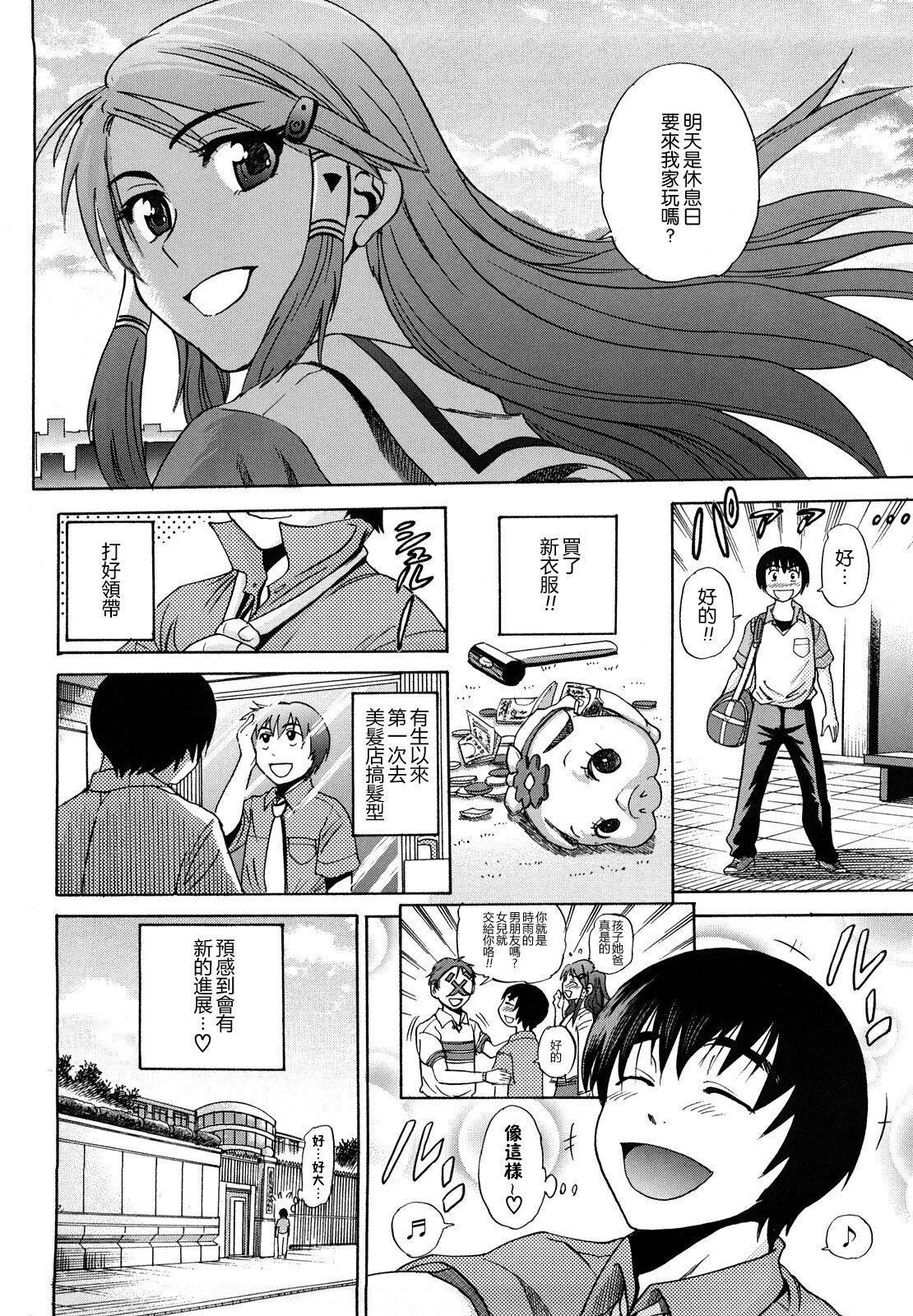 [DISTANCE]HHHトリプルエッチ♥[地精&ACGfan汉化][无修正][DISTANCE]HHHトリプルエッチ♥[地精&ACGfan汉化][无修正]