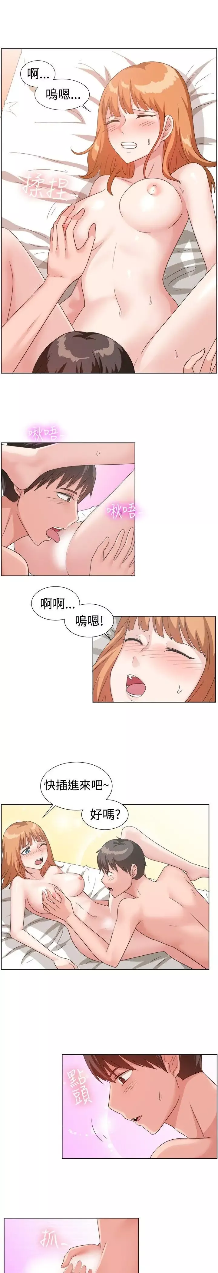 一起享用吧第91話