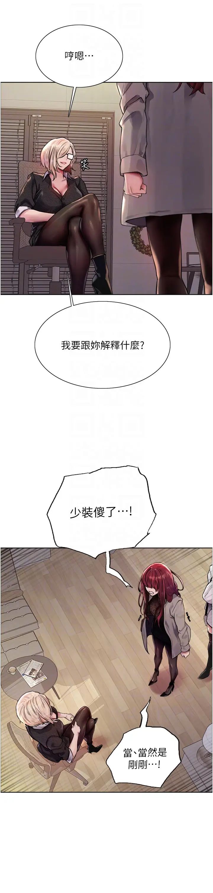 色轮眼第2季第3话-请面试者把衣服脱掉
