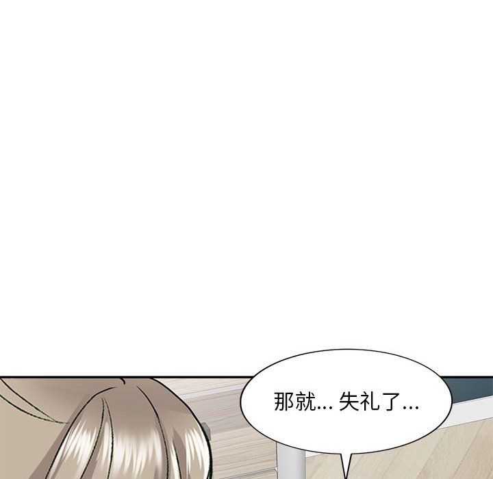 私房家教課第7話