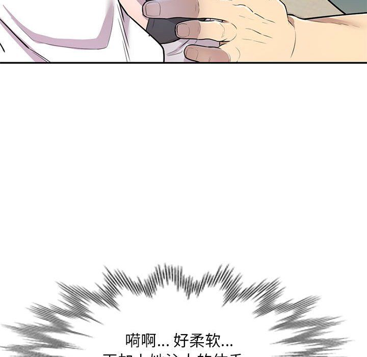 私房家教課第7話