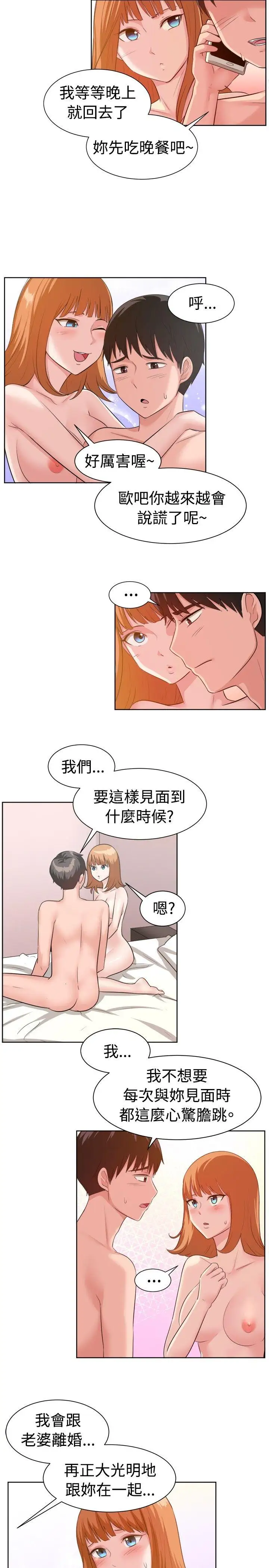 一起享用吧第92话