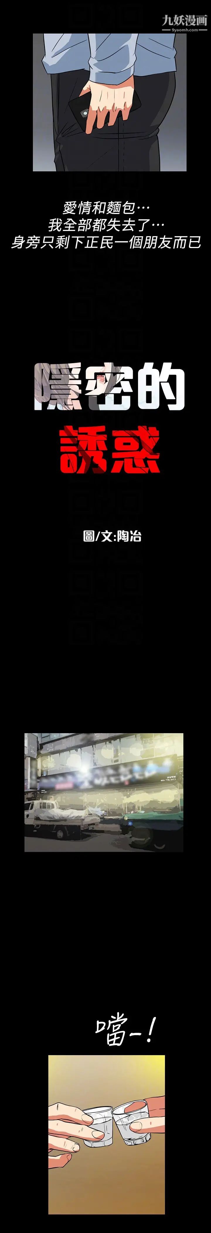 隐密的诱惑最终话-似曾相识的女人
