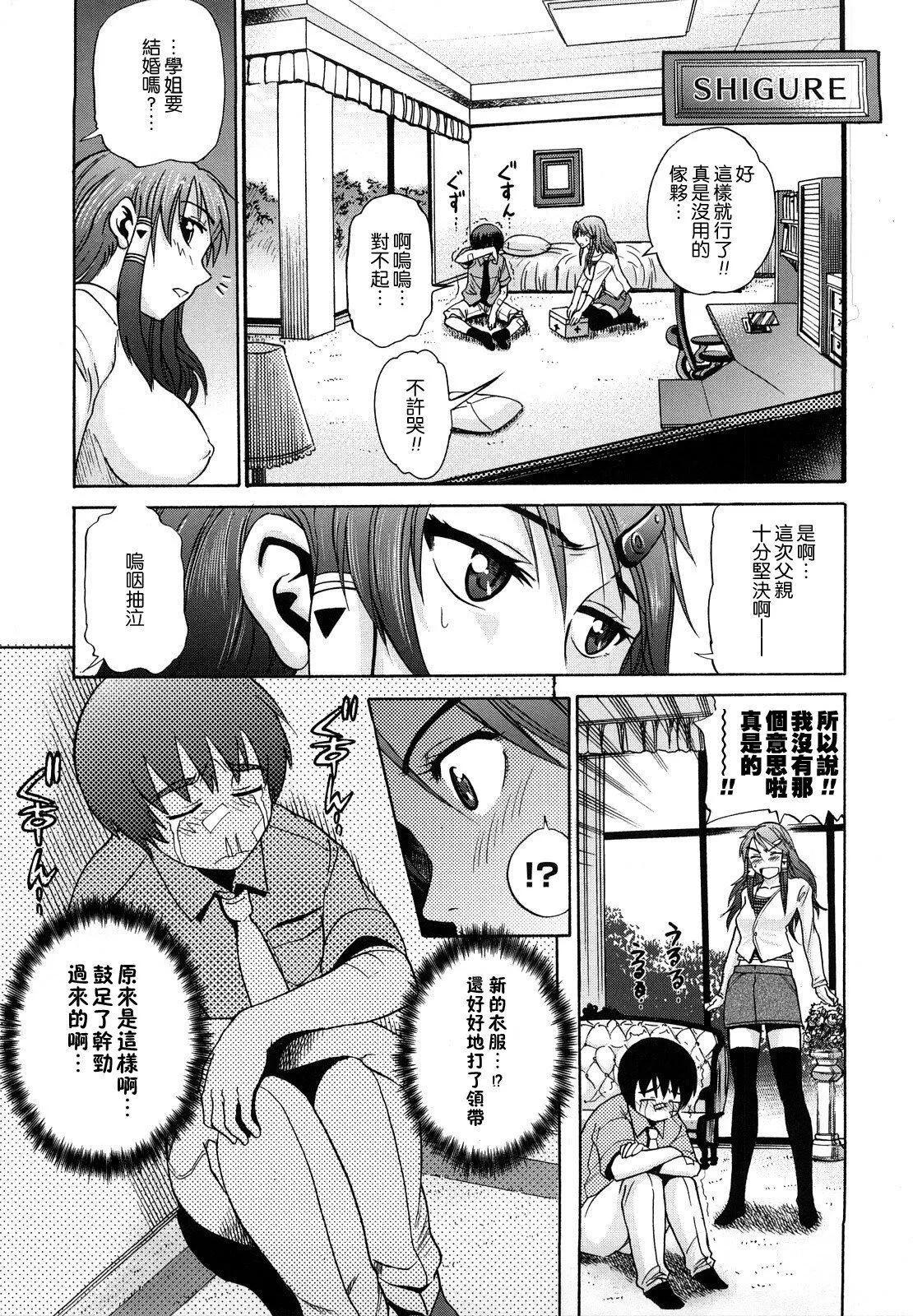 [DISTANCE]HHHトリプルエッチ♥[地精&ACGfan漢化][無修正][DISTANCE]HHHトリプルエッチ♥[地精&ACGfan漢化][無修正]