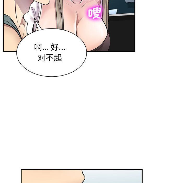 私房家教课第7话