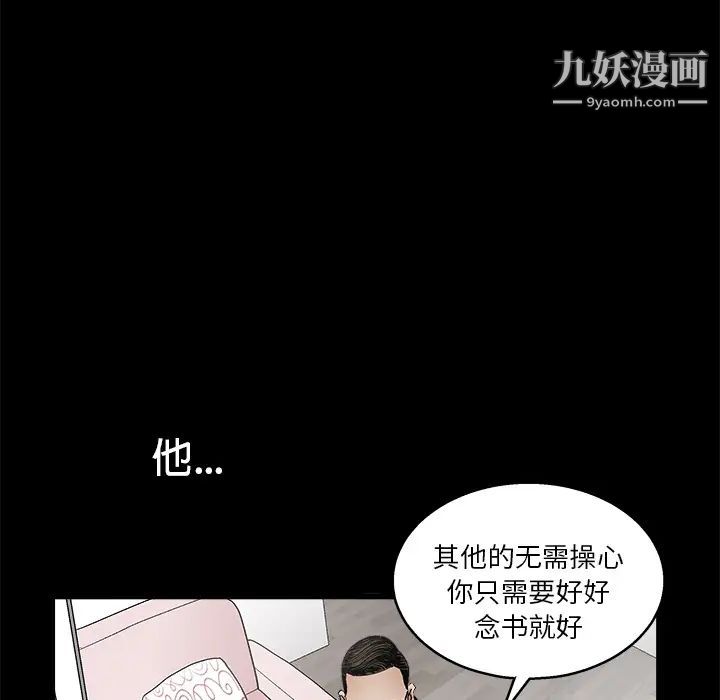 枷鎖第18话