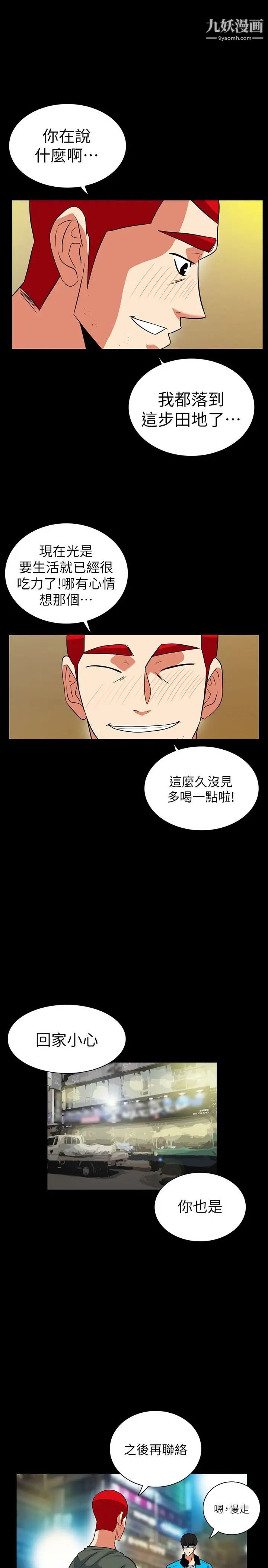 隐密的诱惑最终话-似曾相识的女人
