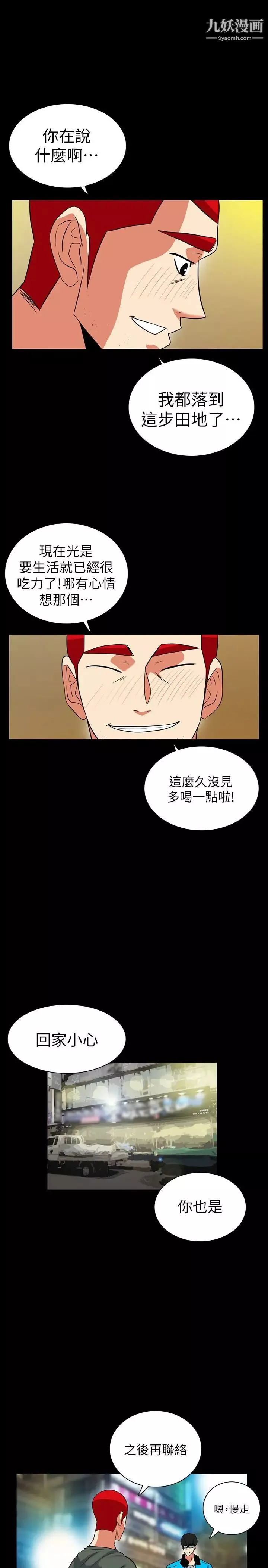 隱密的誘惑最終話-似曾相識的女人