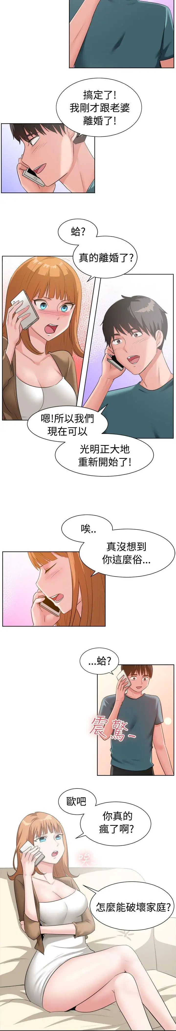 一起享用吧第92话