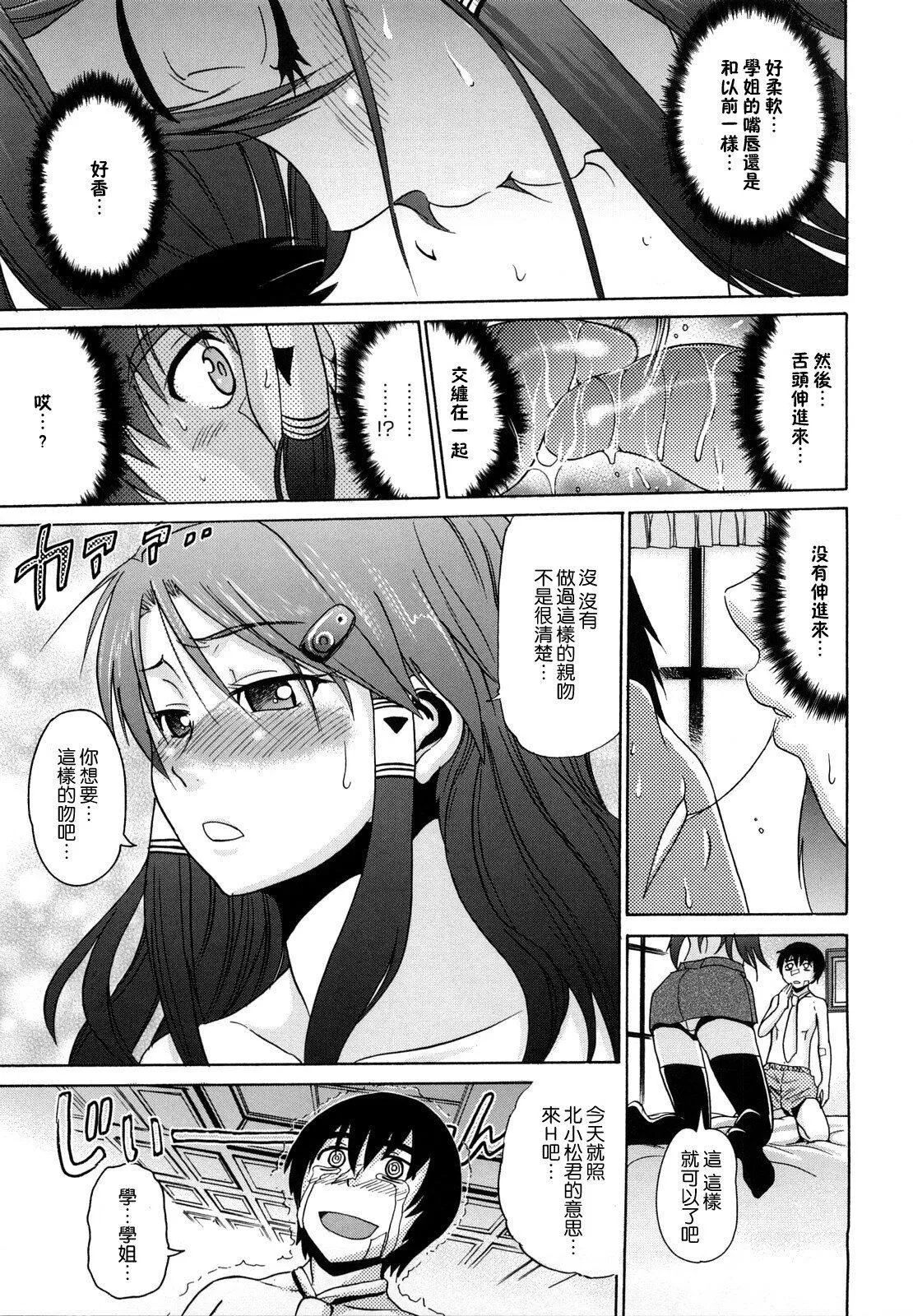 [DISTANCE]HHHトリプルエッチ♥[地精&ACGfan漢化][無修正][DISTANCE]HHHトリプルエッチ♥[地精&ACGfan漢化][無修正]