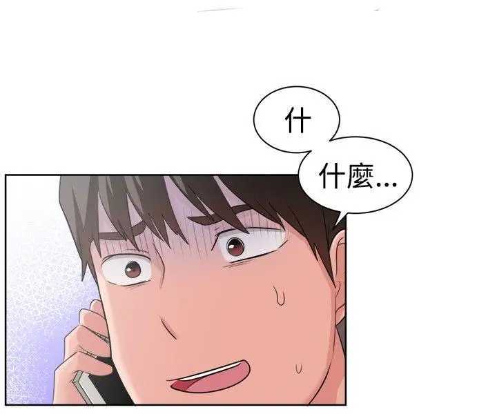 一起享用吧第92话