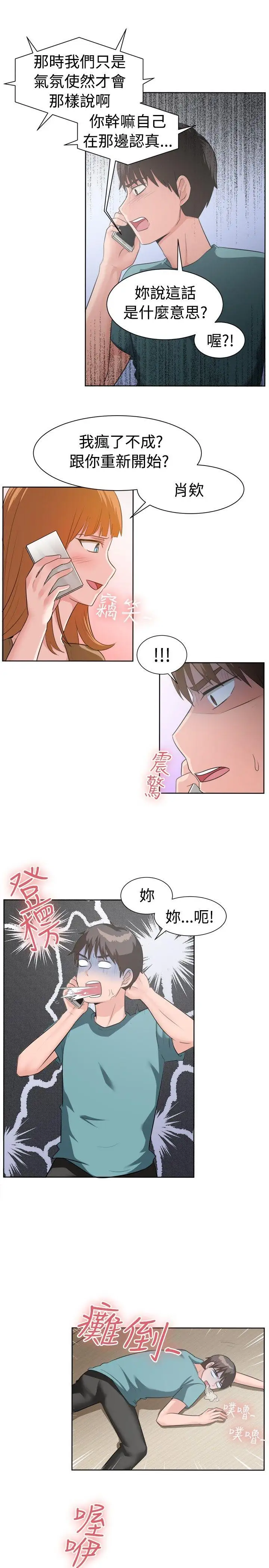 一起享用吧第92话