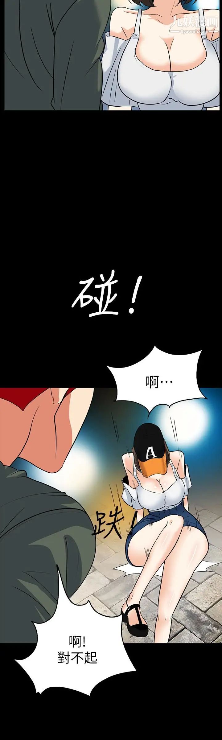 隐密的诱惑最终话-似曾相识的女人