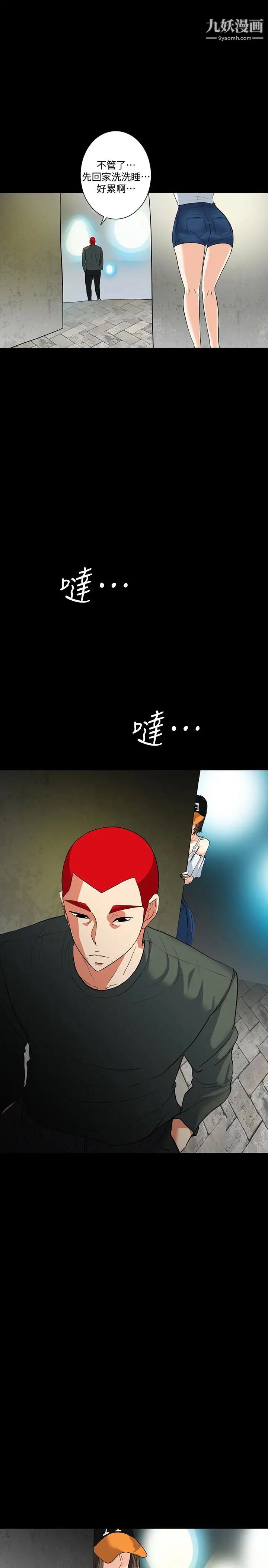 隐密的诱惑最终话-似曾相识的女人