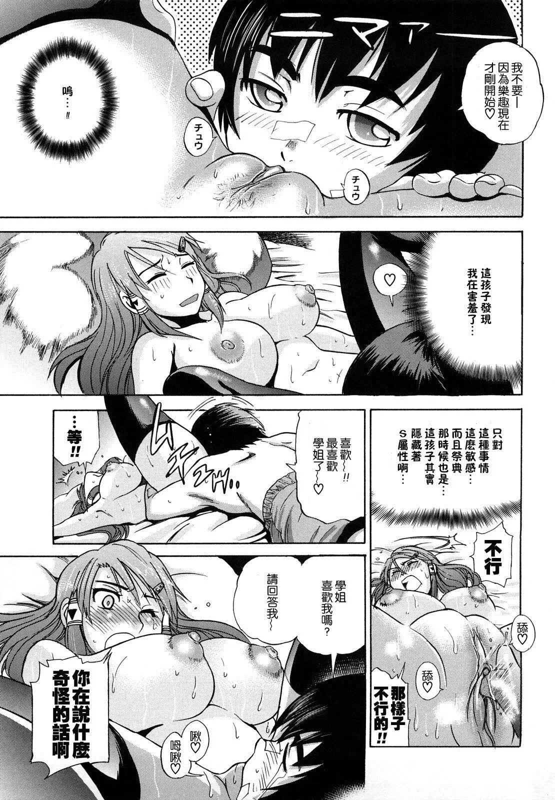 [DISTANCE]HHHトリプルエッチ♥[地精&ACGfan漢化][無修正][DISTANCE]HHHトリプルエッチ♥[地精&ACGfan漢化][無修正]