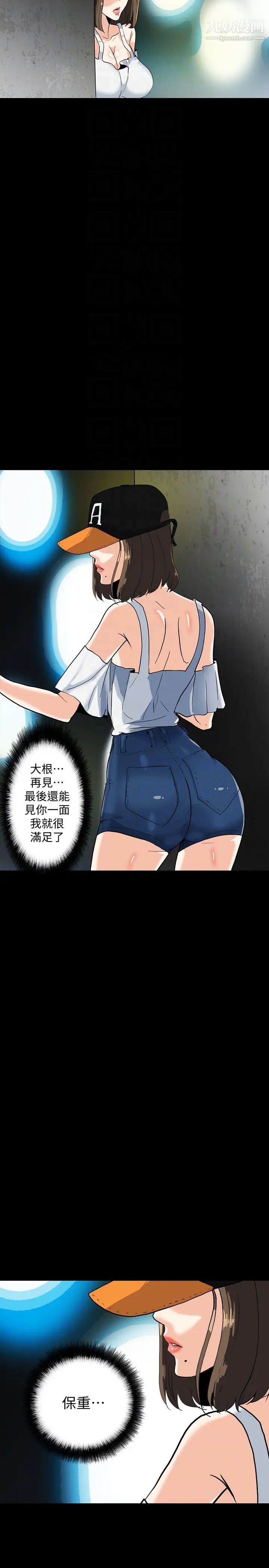 隱密的誘惑最終話-似曾相識的女人