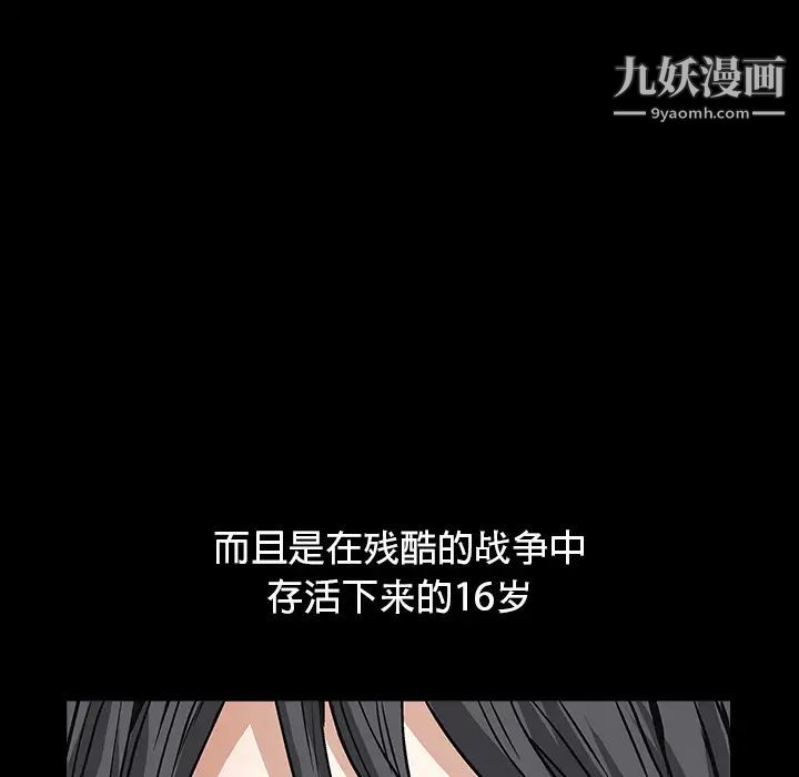 枷鎖第18话
