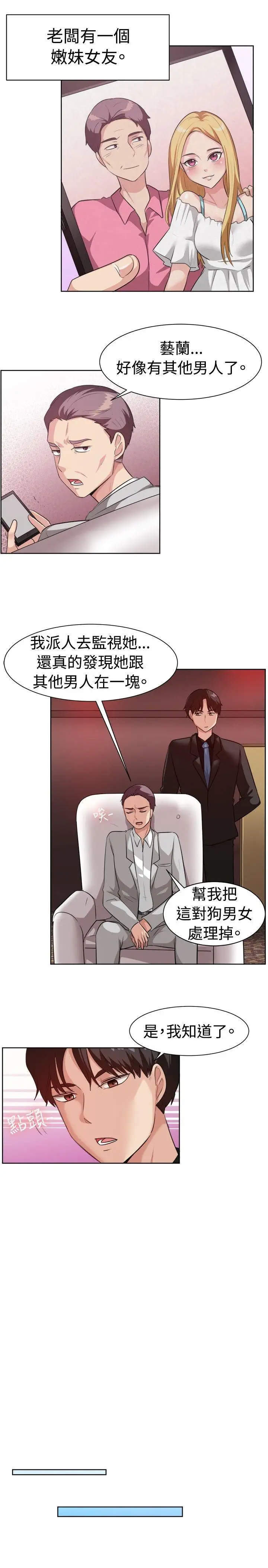一起享用吧第93话