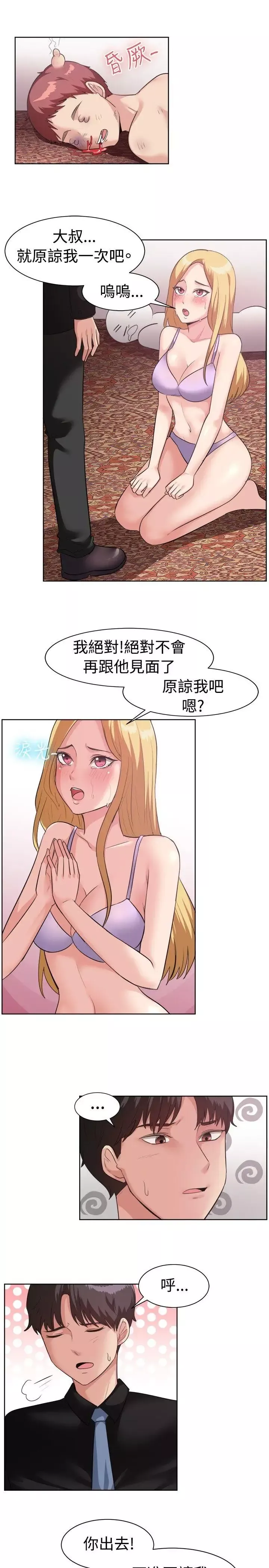 一起享用吧第93話