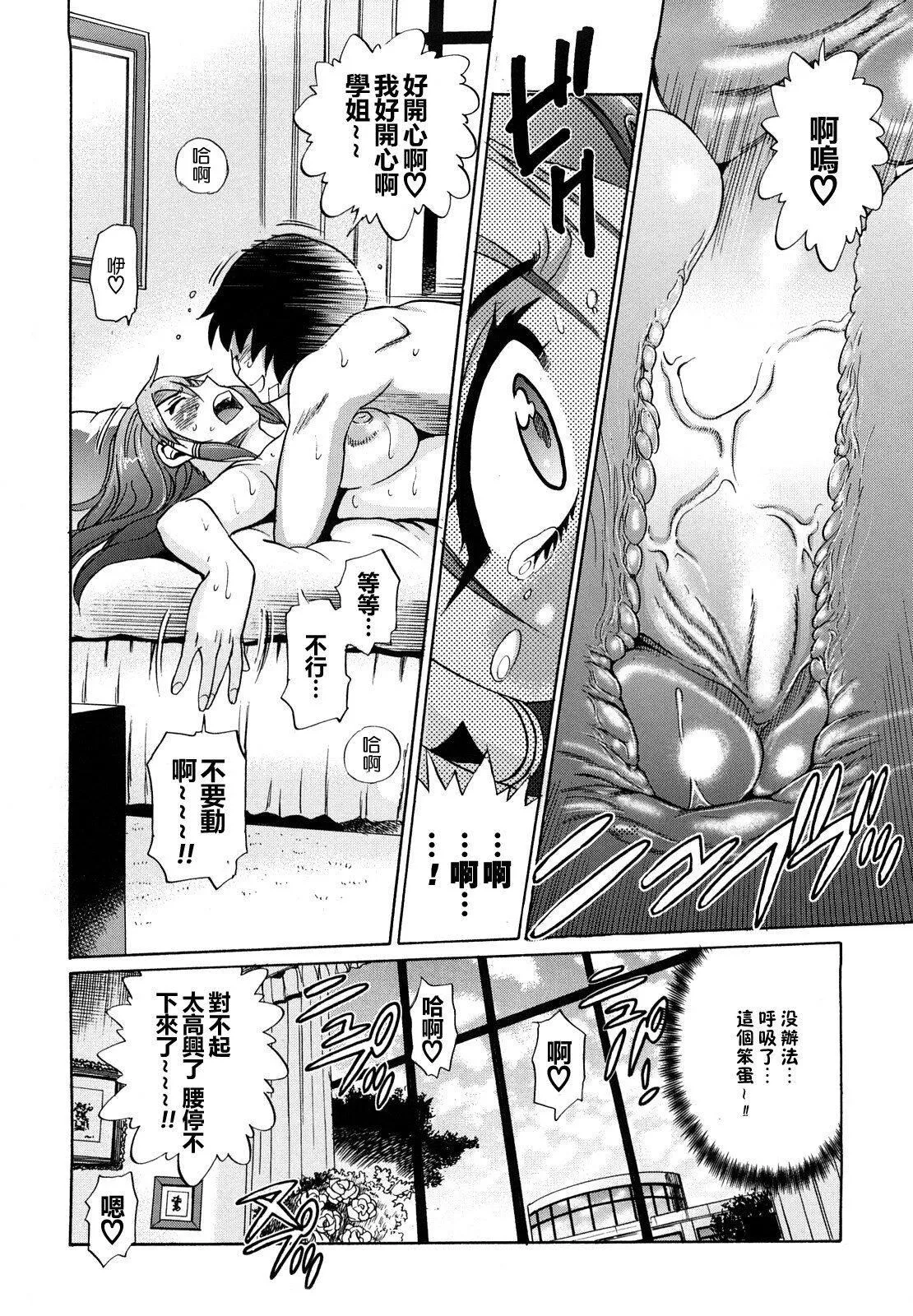 [DISTANCE]HHHトリプルエッチ♥[地精&ACGfan漢化][無修正][DISTANCE]HHHトリプルエッチ♥[地精&ACGfan漢化][無修正]