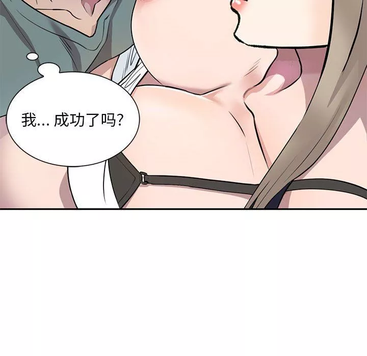 私房家教課第7話