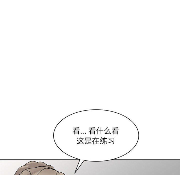私房家教課第7話