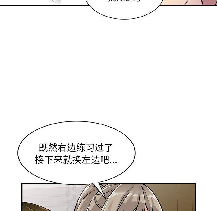 私房家教課第7話