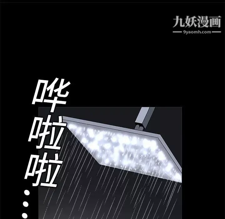 枷鎖第18话