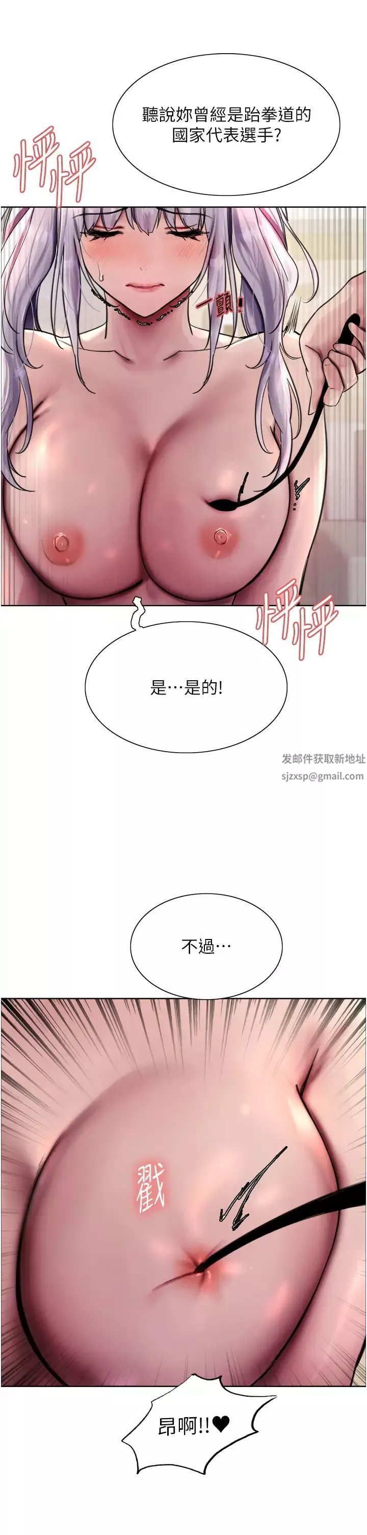 色輪眼第2季第4話-用胸部一決高下