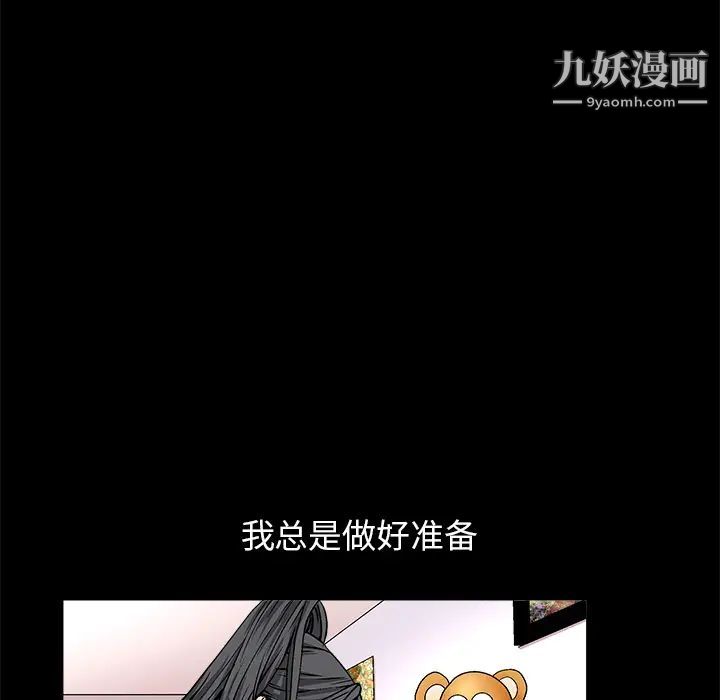 枷鎖第18话