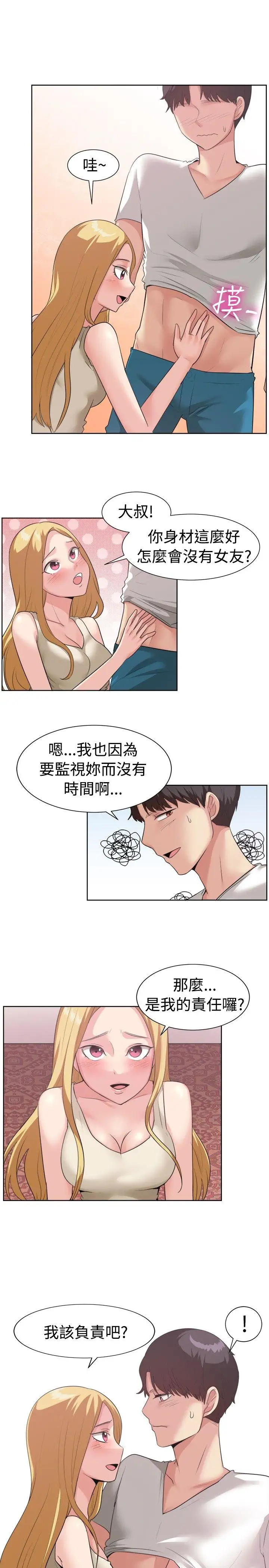 一起享用吧第93话