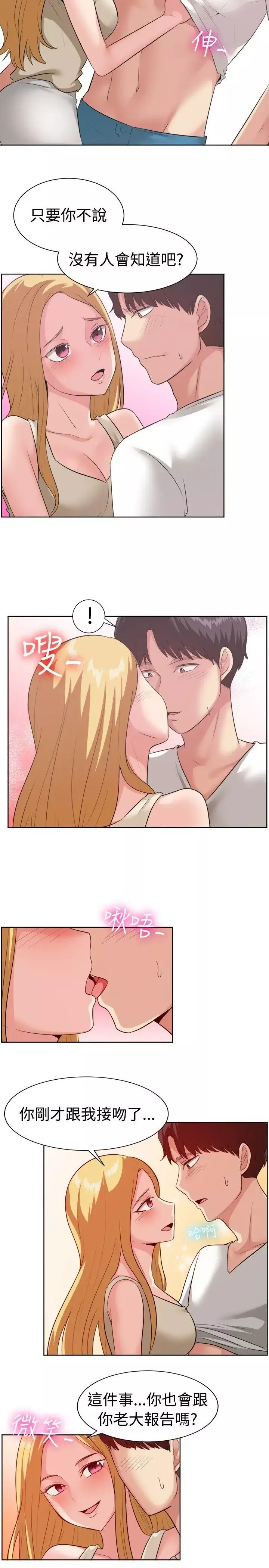 一起享用吧第93話