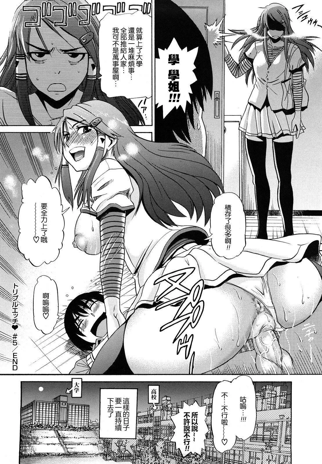 [DISTANCE]HHHトリプルエッチ♥[地精&ACGfan漢化][無修正][DISTANCE]HHHトリプルエッチ♥[地精&ACGfan漢化][無修正]
