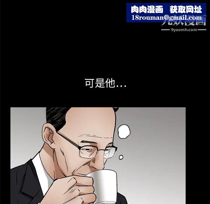 枷锁第18话