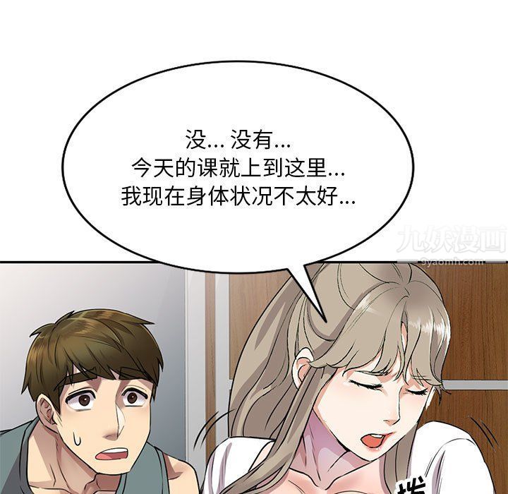 私房家教课第7话