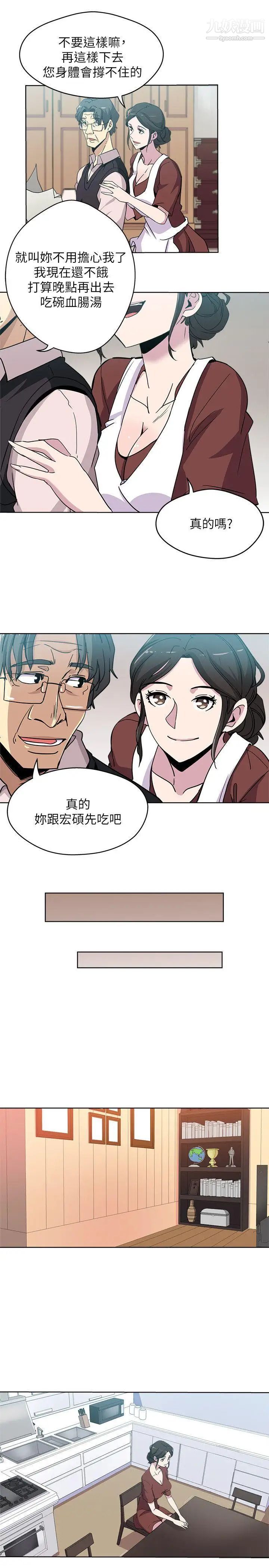 新媳妇第1话-危险关係的序幕
