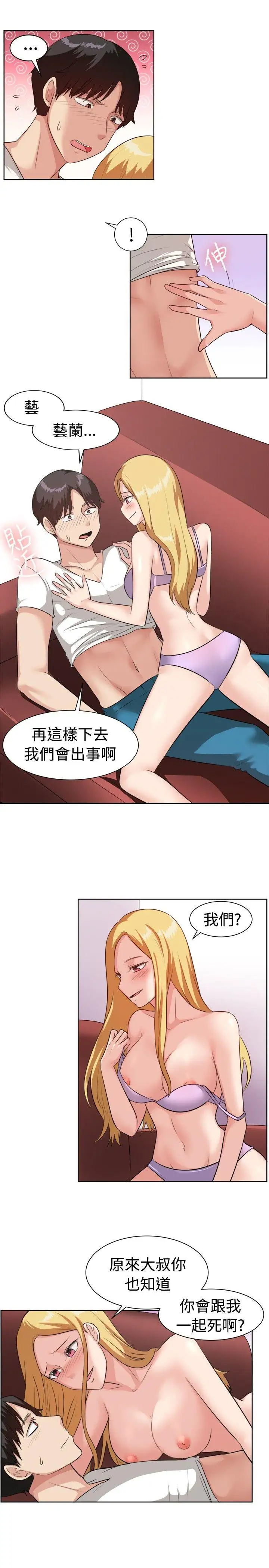 一起享用吧第94话