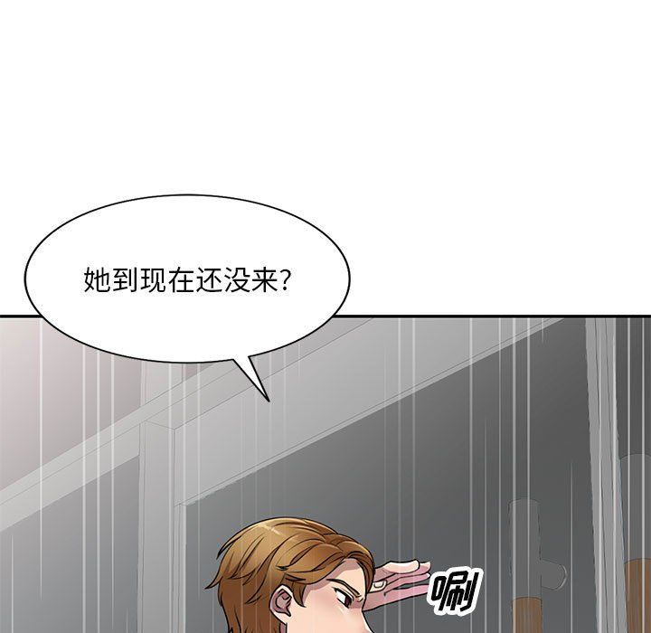 私房家教课第7话