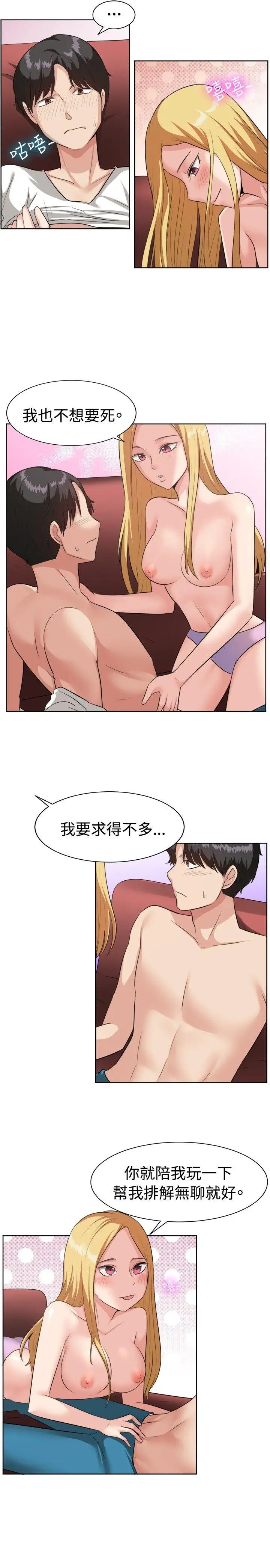 一起享用吧第94话
