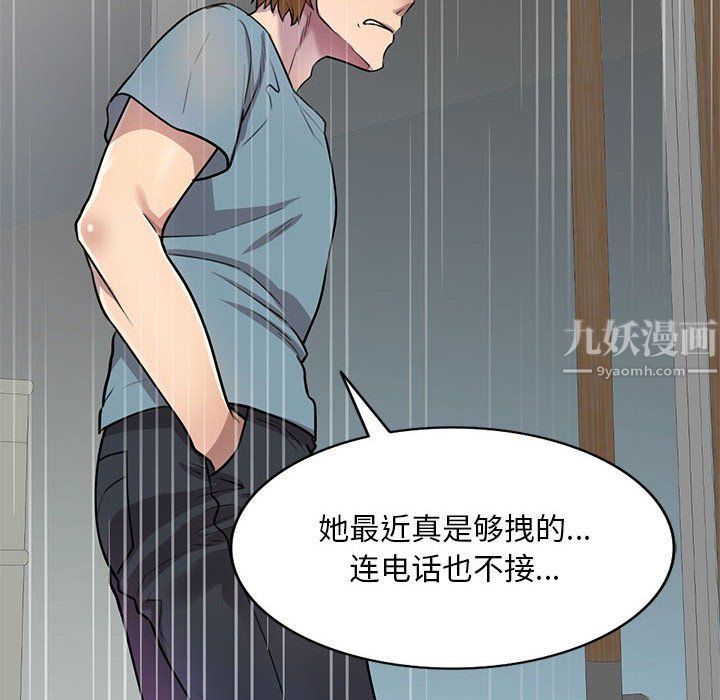 私房家教课第7话