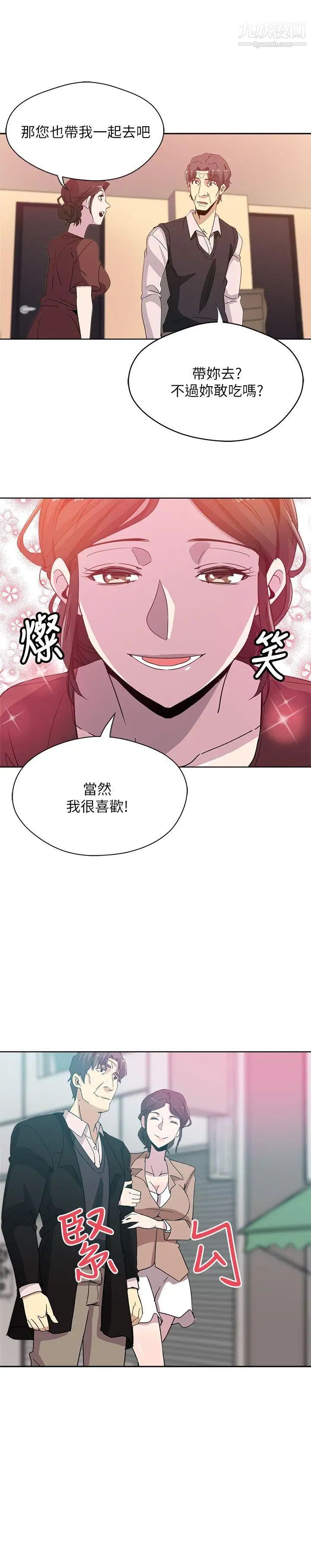 新媳妇第1话-危险关係的序幕